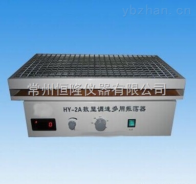 HY-4（A）數(shù)顯調(diào)速多用振蕩器